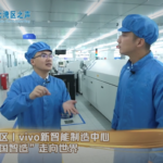 央视《直播大湾区》走进vivo,聚焦智能手机科技创新研究方向
