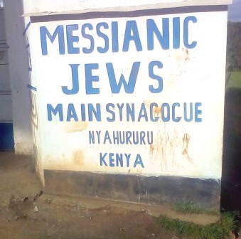 Knessia Jewish Synagogue(Happy Valley / 殖民遗产)-非行家旅行-Africa Wild Wander